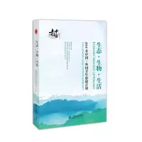音像生态·生物·生活——2018·外国青年影像计划黄会林