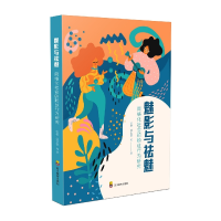 音像魅影与祛魅:网络化社会的粉丝行为研究张悦//钱沿蒙