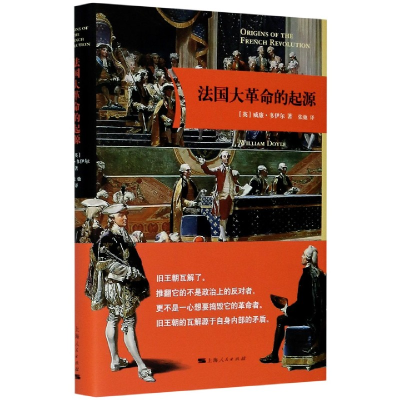 音像法国大的起源(精)(英)威廉·多伊尔