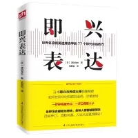 音像即兴表达(日)渡边龙太