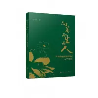 音像向美而生的人:怀特海有机哲学的人学内涵曾永成