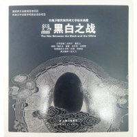 音像黑白之战:云南少数民族民间文学绘本典藏杨红忠
