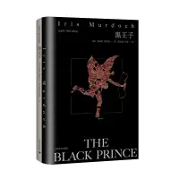 音像黑王子(艾丽丝·默多克作品)(精)[英]艾丽丝.默多克著