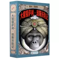 音像大猩猩萨利·琼斯历险记(瑞典)雅各布·维葛柳斯