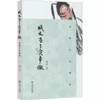 音像戏文当了实事做 昆曲艺术感悟陈益