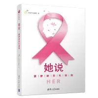 音像她说:菠萝解密乳腺癌李治中(菠萝)