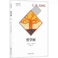 音像哲学树(瑞士)C.G.荣格(Carl Gustav Jung)