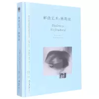 音像解读艺术:德勒兹林何