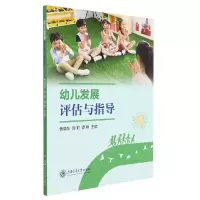 音像幼儿发展评估与指导曾晓东,刘莉,谭艳
