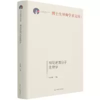 音像棉花逆境分子生物学(精)/博士生导师学术文库叶武威 著