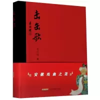 音像击缶歌(精)胡竹峰