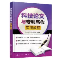 音像科技与专利写作实用教程刘美甜编著;陈英波;张兴祥