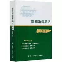 音像儿科学/协和听课笔记唐晓燕