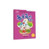 音像香香兔的重要事(认识空间方位)/苏梅美绘馆苏梅