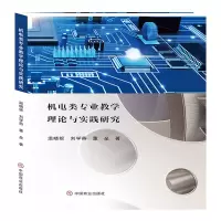 音像机电类专业教学理论与实践研究温晓妮//刘学燕//董垒