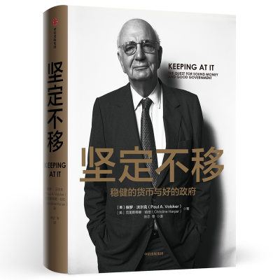 音像坚定不移 稳健的货币与好的