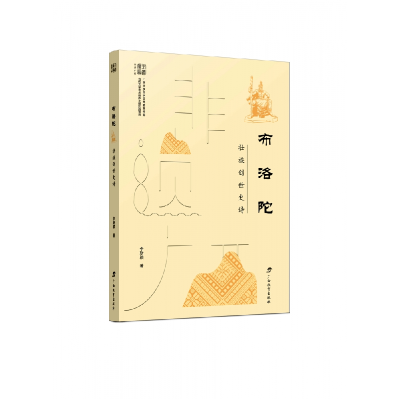 音像非遗广西·布洛陀:壮族创世始祖的史诗李斯颖
