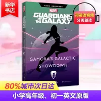 音像银河护卫队美国漫威公司