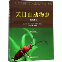 音像天目山动物志 第7卷吴鸿,杨星科 等 编