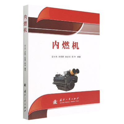 音像内燃机安士杰,刘振明