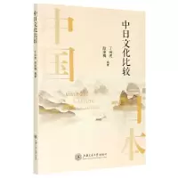 音像中日文化比较丁尚虎 赵凌梅