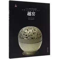 音像越窑/中国古代名窑系列丛书任世龙