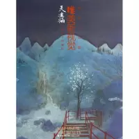 音像吴建福工笔山水画赏析/当代工笔画唯美新视觉吴建福