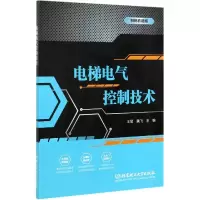 音像电梯电气控制技术王星编;龚飞编