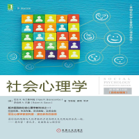 音像社会心理学 原书4版(四色彩图版)