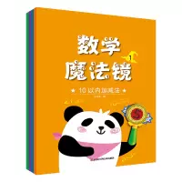 音像数学魔法镜(全4册)编者:余非鱼|责编:张琪