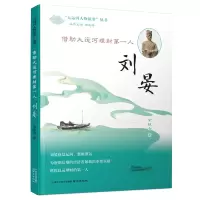 音像借大运河理财人——刘晏宋桂杰