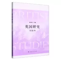 音像英国研究(6辑)陈晓律 主编
