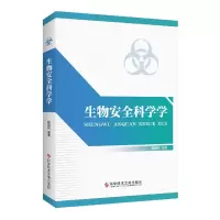 音像生物安全科学学编者:田德桥|责编:张红