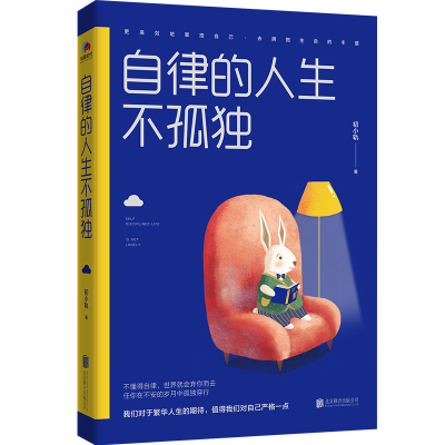 音像自律的人生不孤独初小轨著