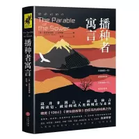 音像播种者寓言/地球之种[美]奥克塔维娅·E.巴特勒