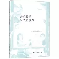 音像音乐教学与文化修养张楠