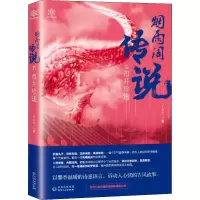 音像烟雨阁传说之市井珍馐十月十二