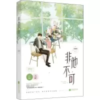 音像非他不可苏清绾