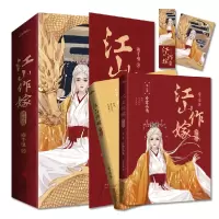 音像江山作嫁(终结篇上下)凌千曳