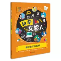 音像解密数学和编程(英)凯瑟琳·布里尔顿