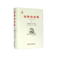 音像普希金全集(5中短篇小说游记)(精)