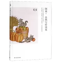 音像自然写作读本(A卷)阿来