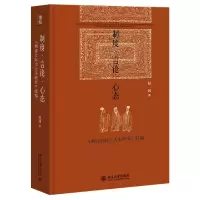 音像制度言论心态(清之际士大夫研究续编)(精)赵园