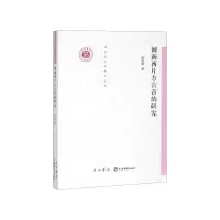 音像闽南西片方言音韵研究/清华语言学博士丛书陈筱琪著