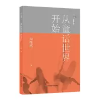 音像从童话世界开始/家庭舞蹈2李维榕