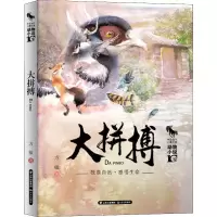 音像大拼搏方敏