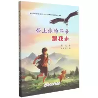 音像带上你的耳朵跟我走李民