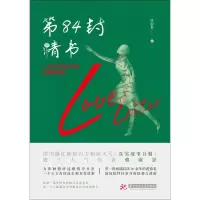音像第84封情书骆淑景