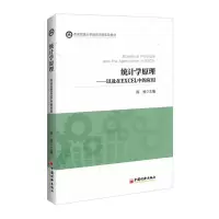 音像统计学原理陈桢