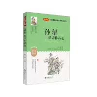 音像入选课本作家作品丛书:孙犁作品选孙犁